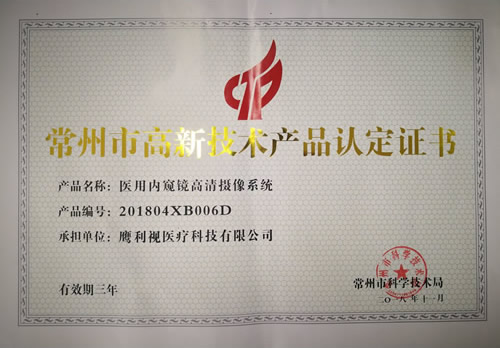医用内窥镜高清摄像系统
